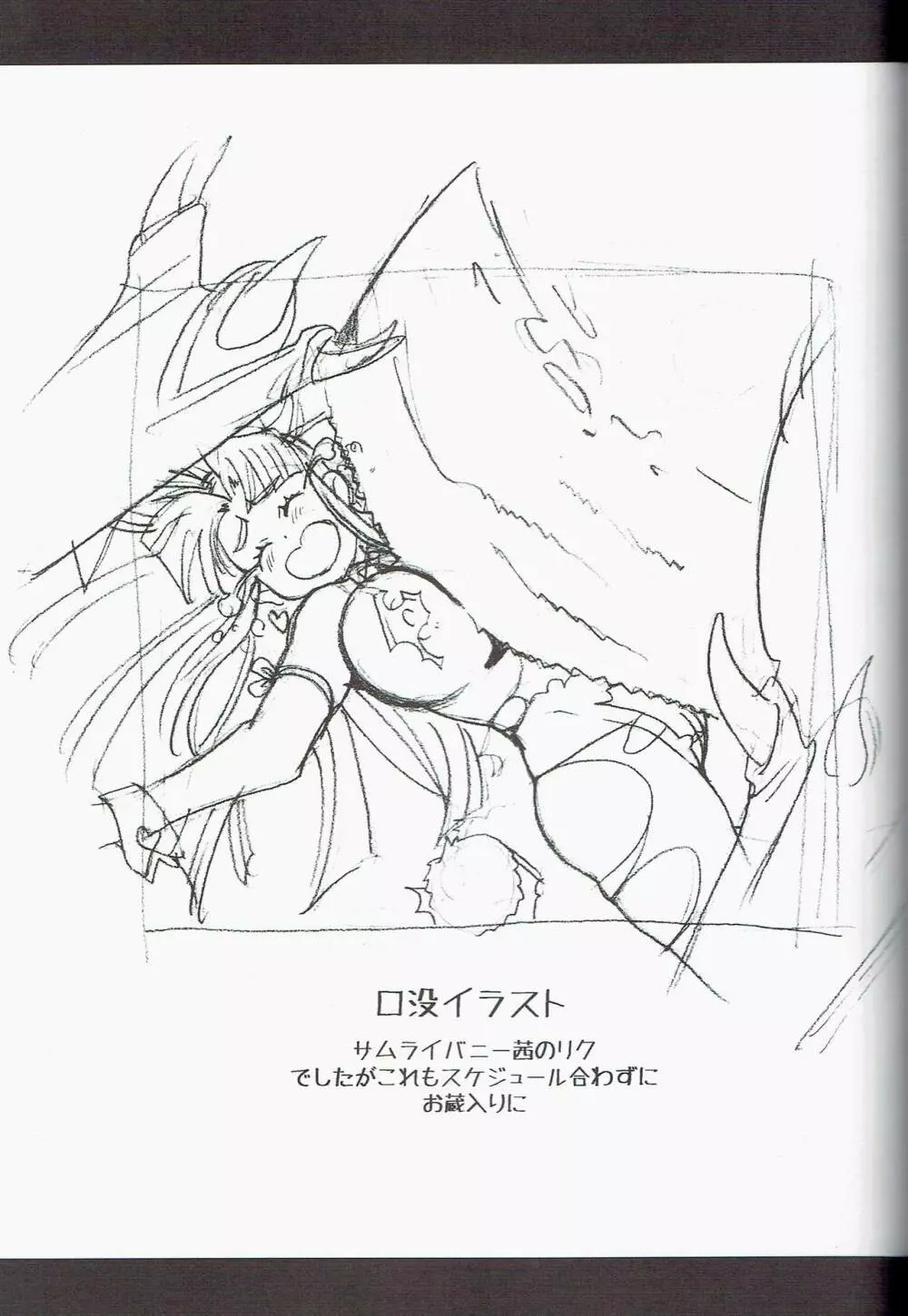 銀雨 Special 2 (シルバーレイン) Page.37