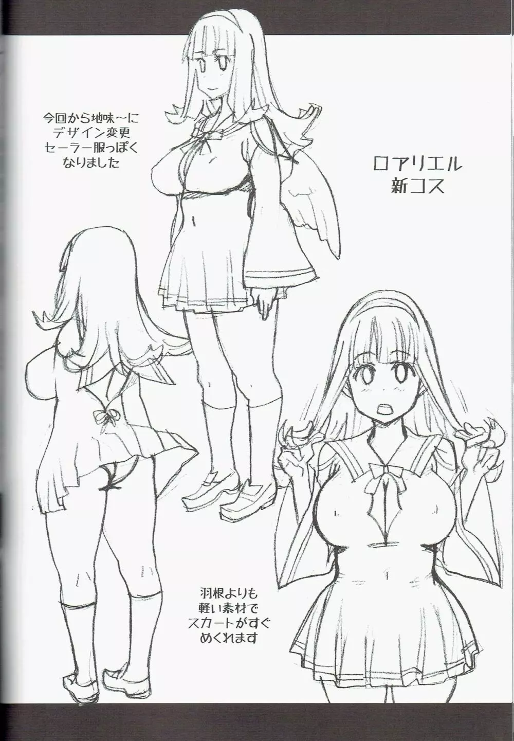 銀雨 Special 2 (シルバーレイン) Page.38