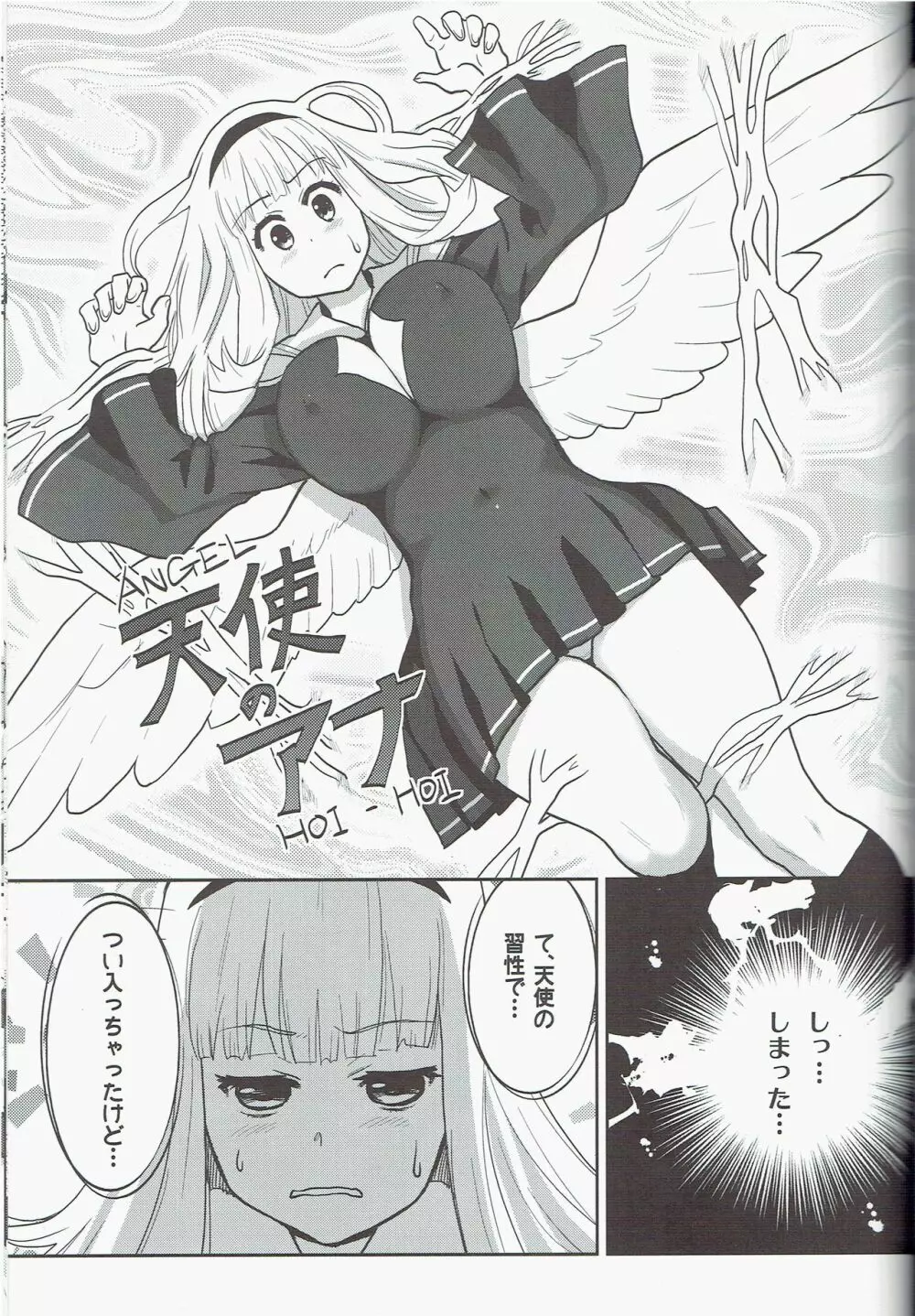 銀雨 Special 2 (シルバーレイン) Page.39