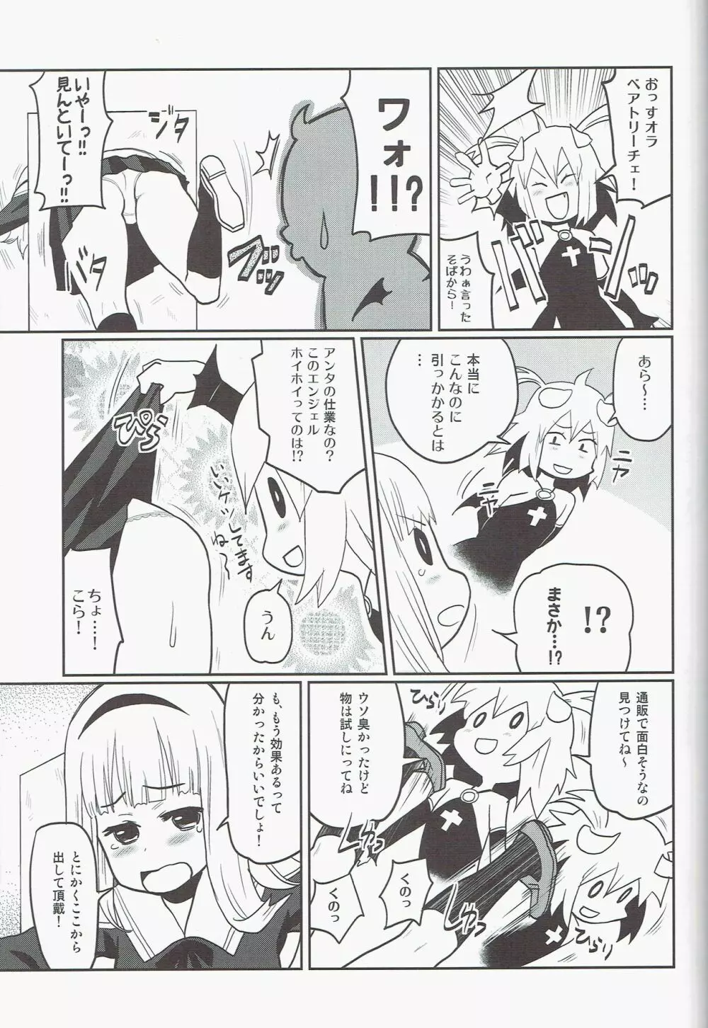 銀雨 Special 2 (シルバーレイン) Page.41