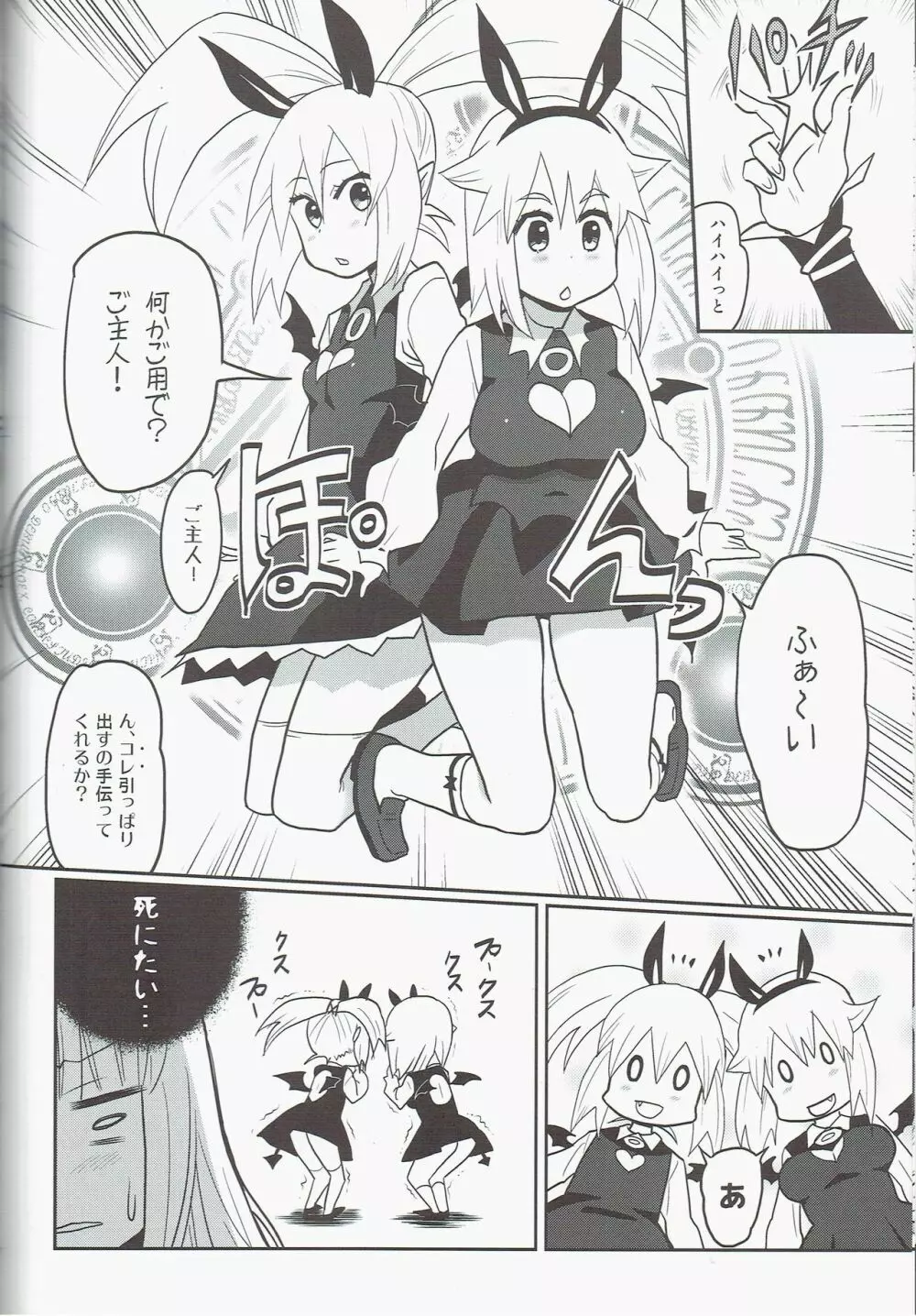 銀雨 Special 2 (シルバーレイン) Page.42