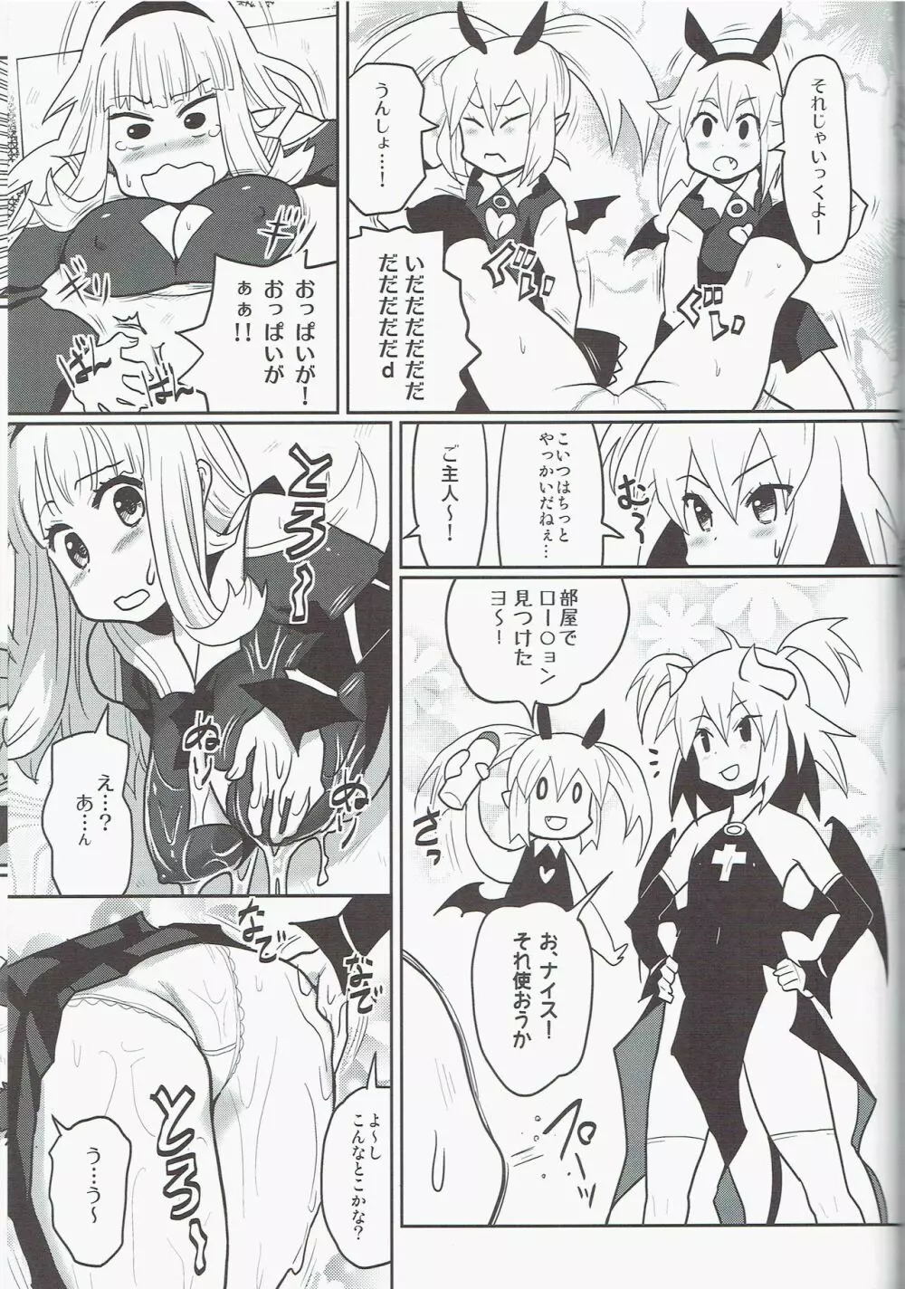 銀雨 Special 2 (シルバーレイン) Page.43