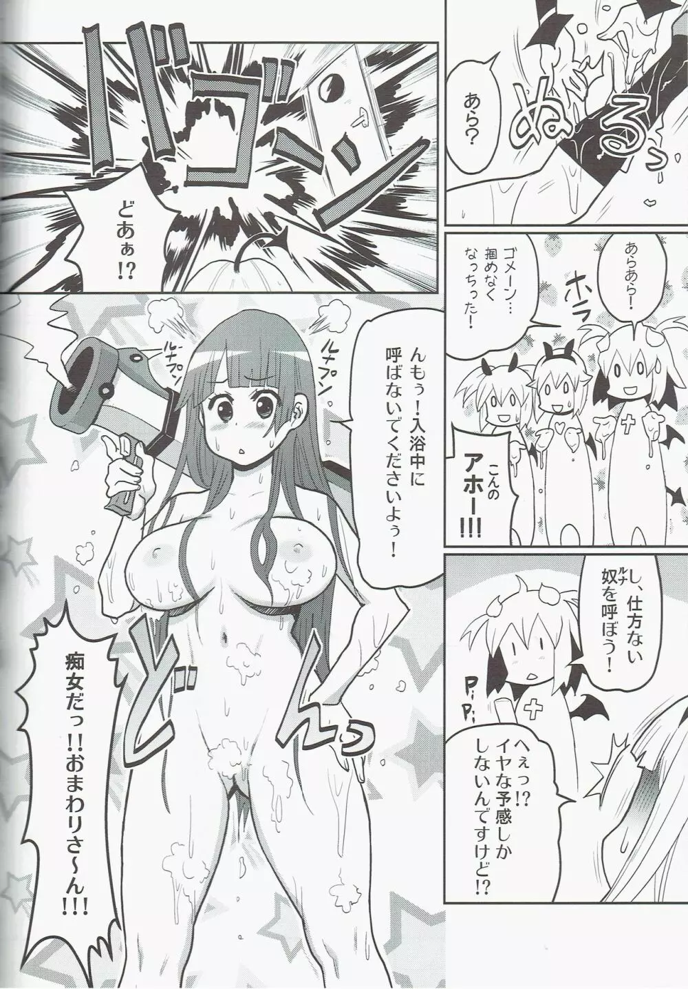 銀雨 Special 2 (シルバーレイン) Page.44