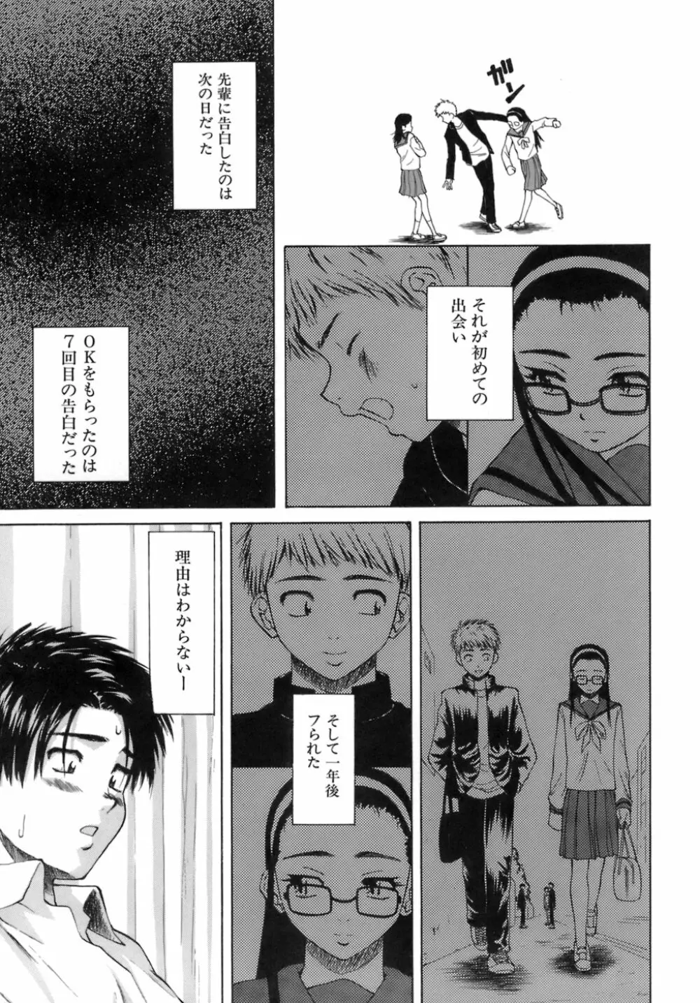 教師と生徒と Page.130