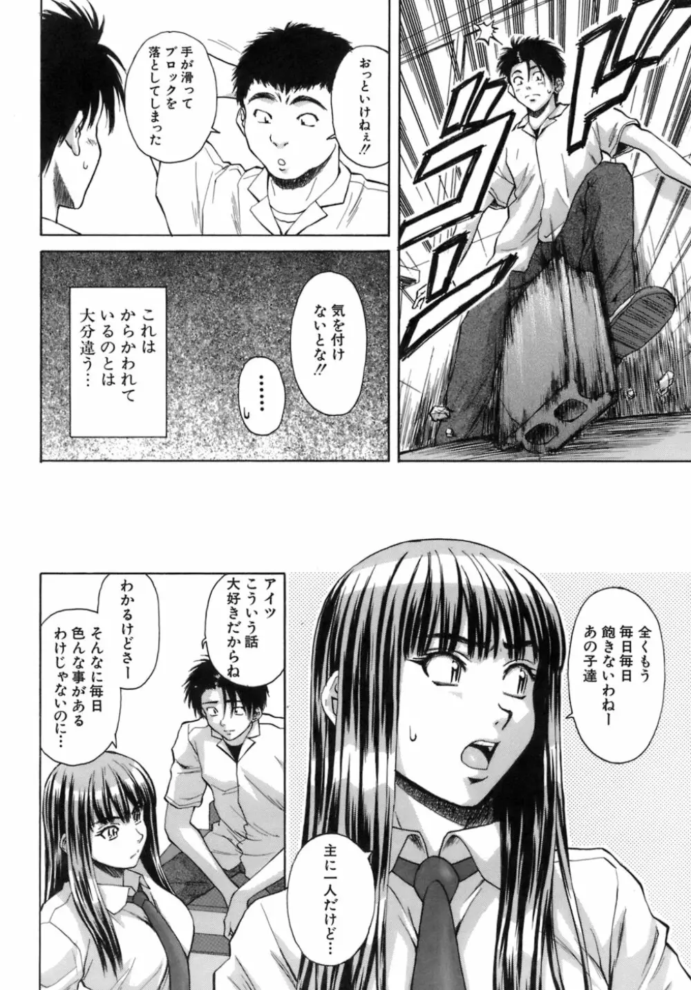 教師と生徒と Page.213