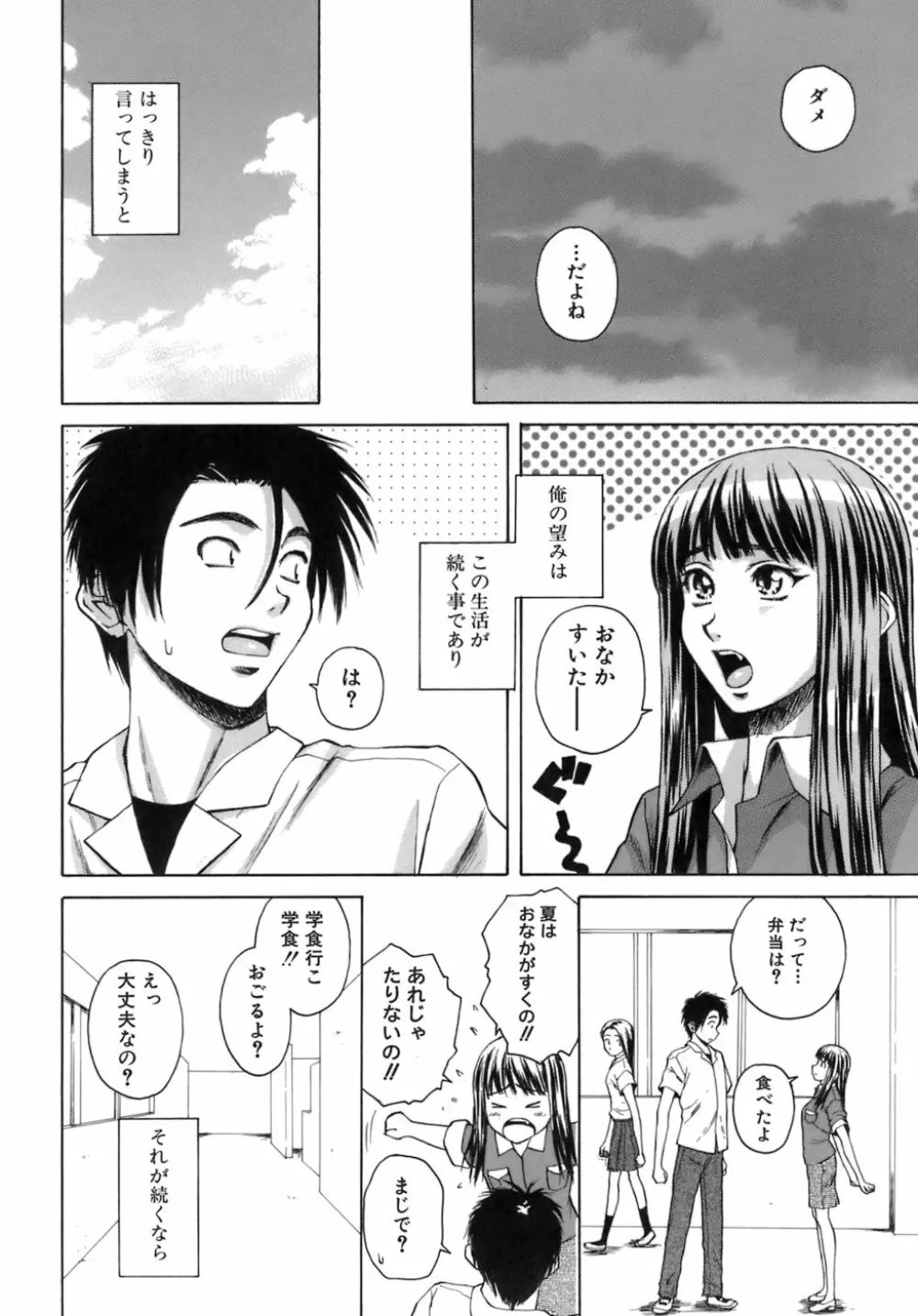 教師と生徒と Page.219