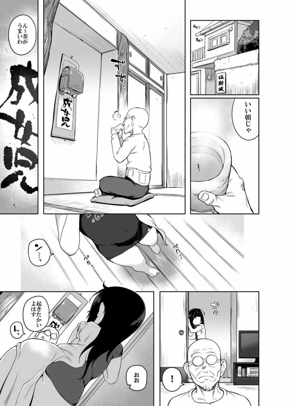 至って小五ロリ Page.3