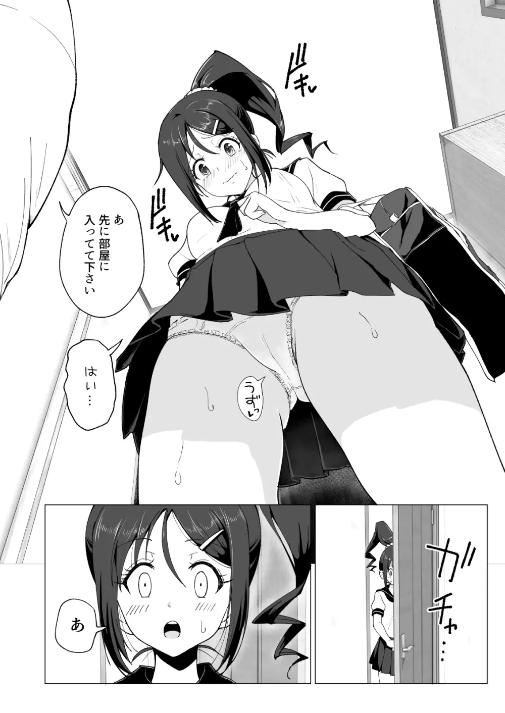 性感マッサージにハマってしまったバレー部女子の話～中編～ Page.116