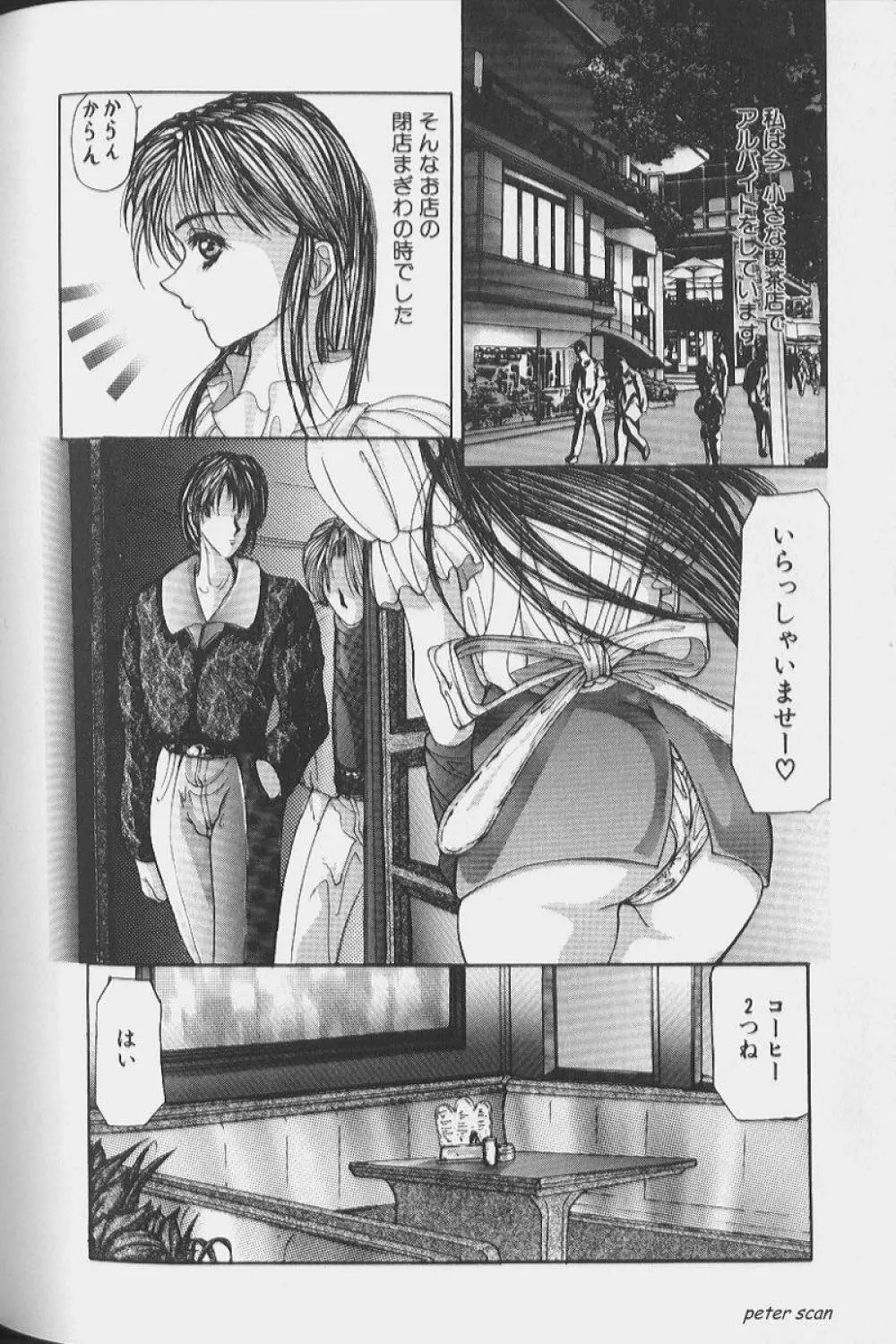 セックス エンジェル Page.69