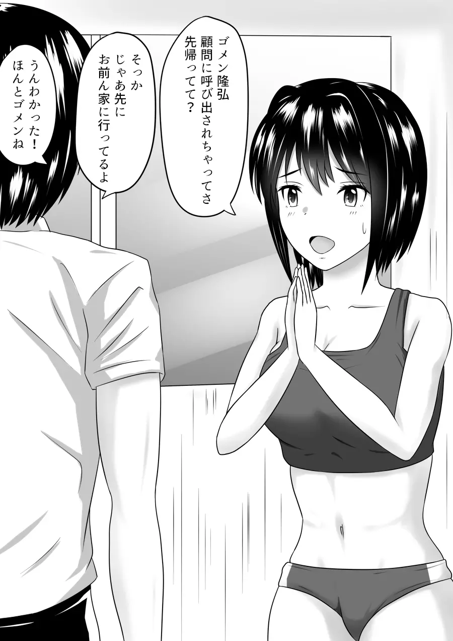 寝取られ2コマ Page.23