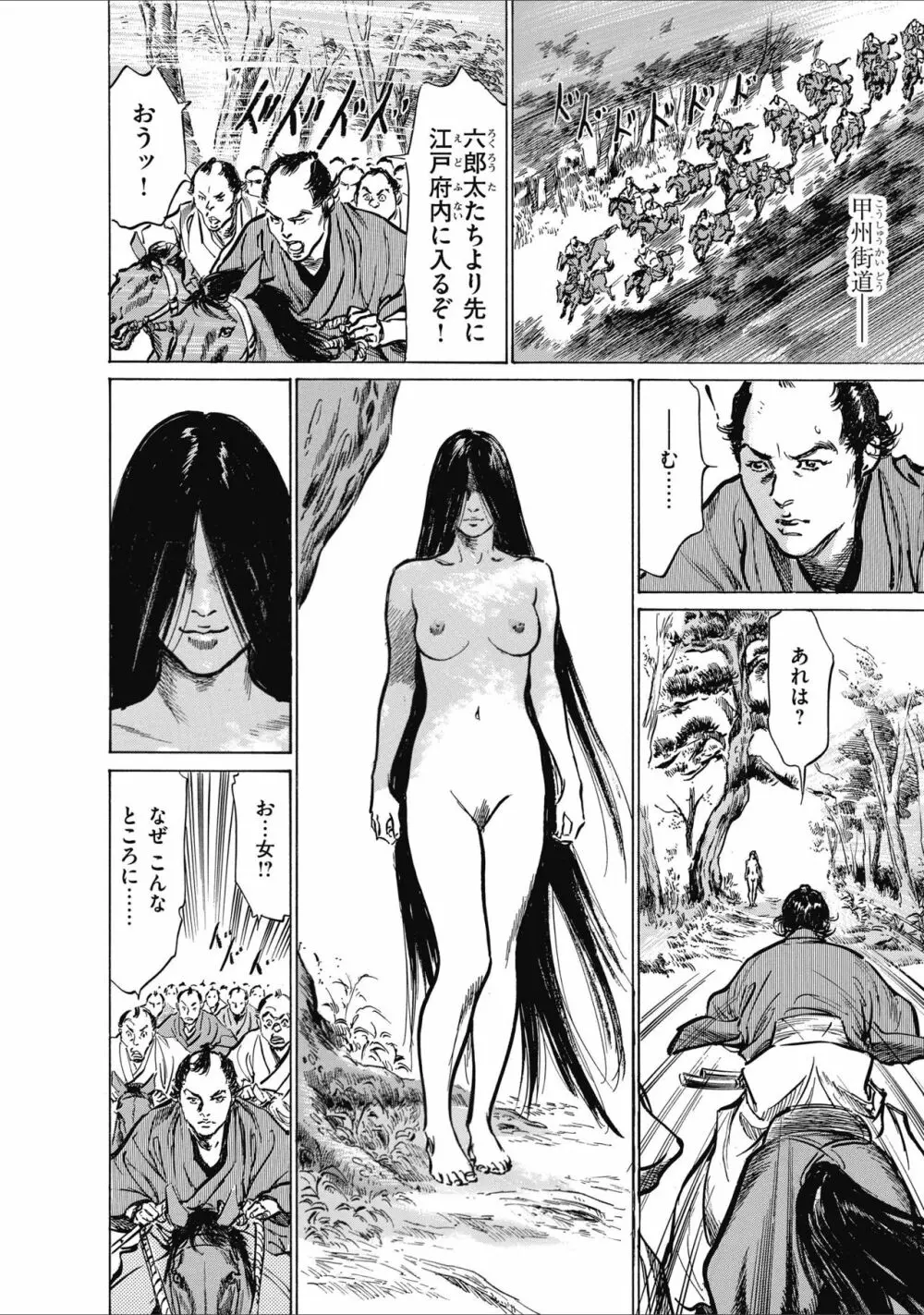 ひめごと 浮世艶草子 Page.150
