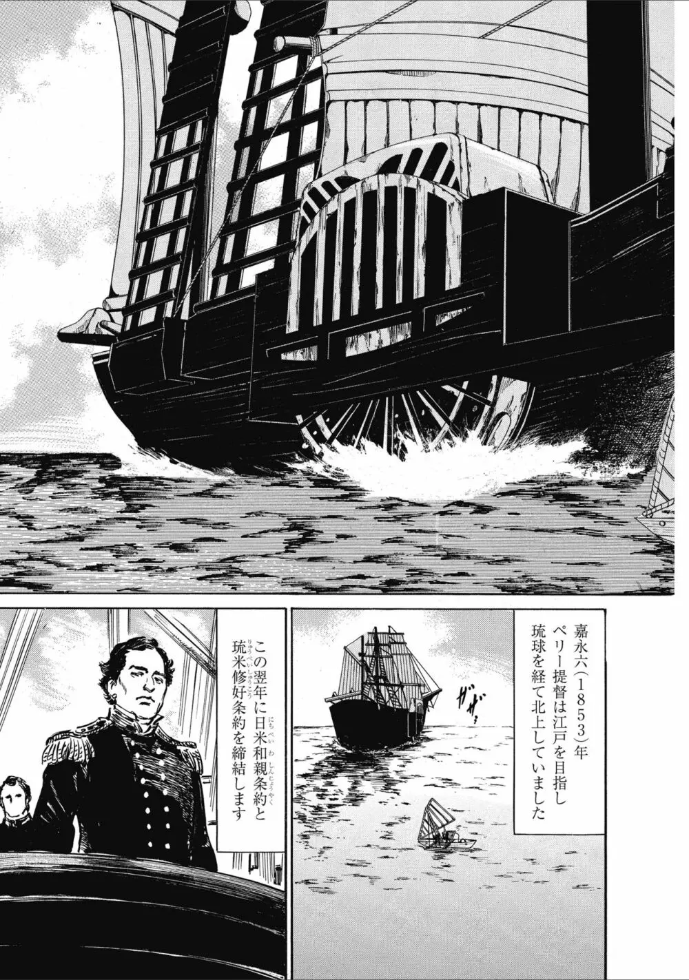 むすび島 浮世艶草子 Page.205