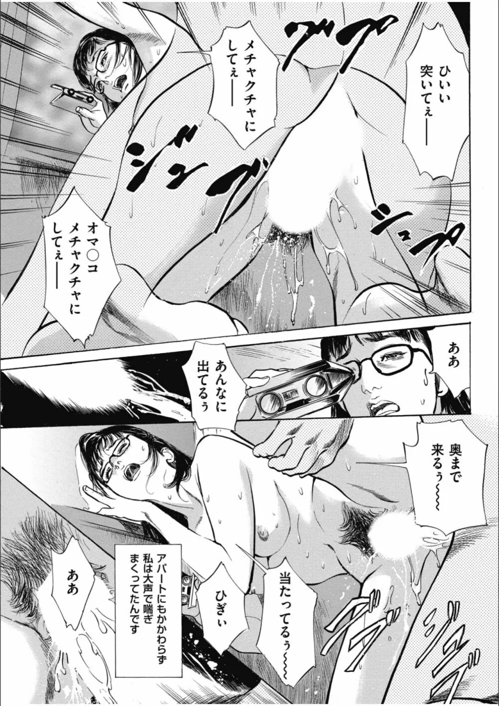 八月薫傑作マジセレ Hな体験教えます 女性投稿12連発 Page.145