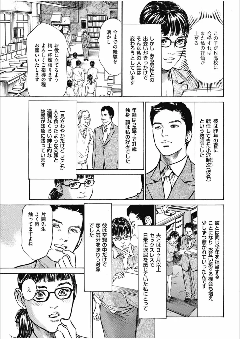 八月薫傑作マジセレ Hな体験教えます 女性投稿12連発 Page.169