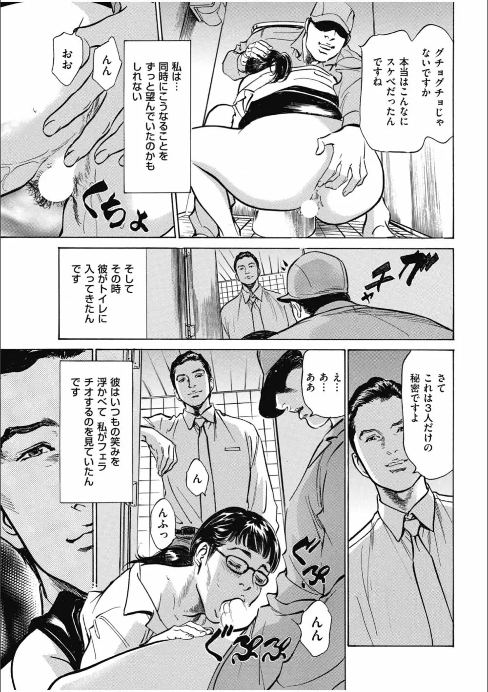 八月薫傑作マジセレ Hな体験教えます 女性投稿12連発 Page.177