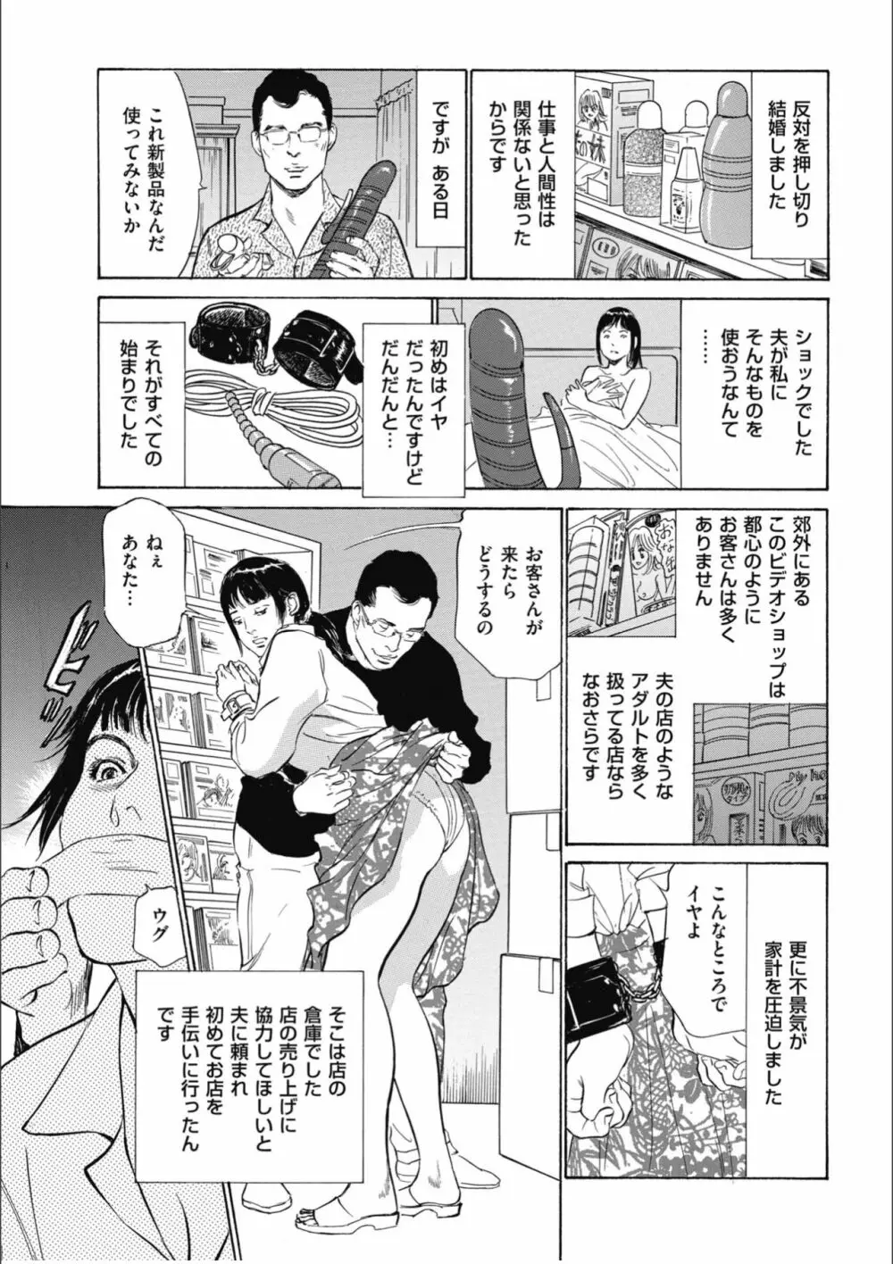 八月薫傑作マジセレ Hな体験教えます 女性投稿12連発 Page.185