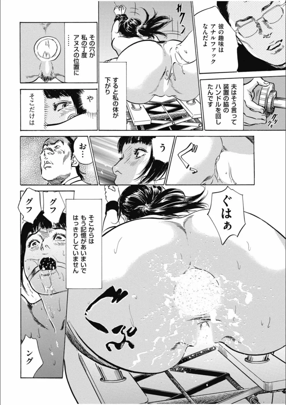 八月薫傑作マジセレ Hな体験教えます 女性投稿12連発 Page.196