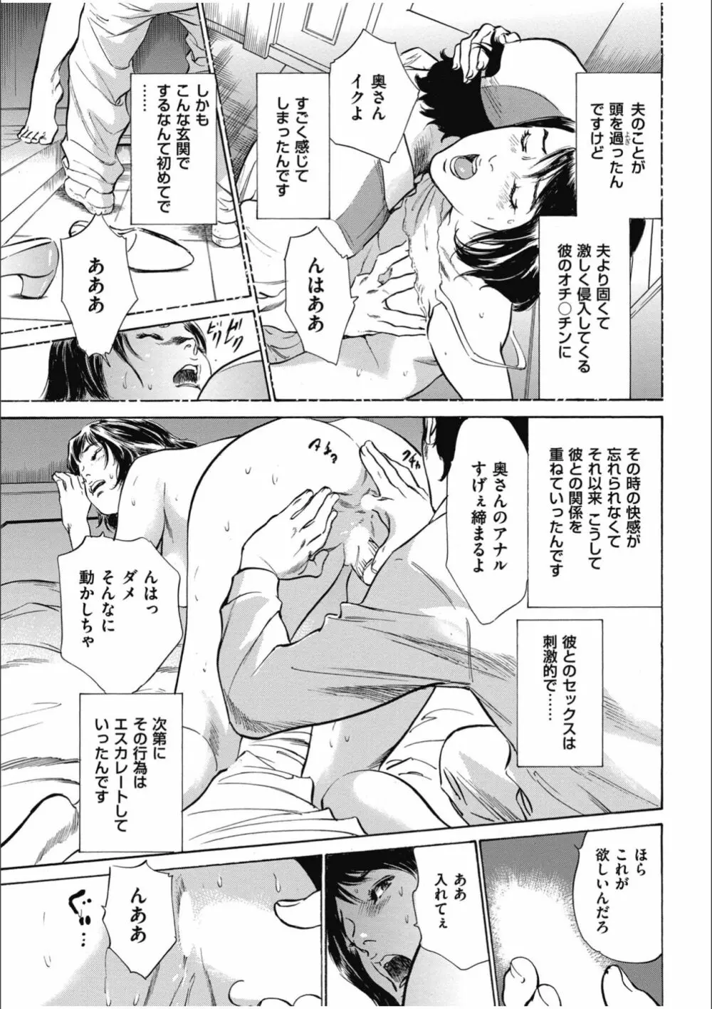 八月薫傑作マジセレ Hな体験教えます 女性投稿12連発 Page.27