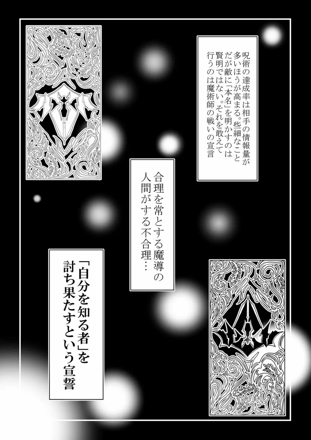 女騎士の純潔 Page.11