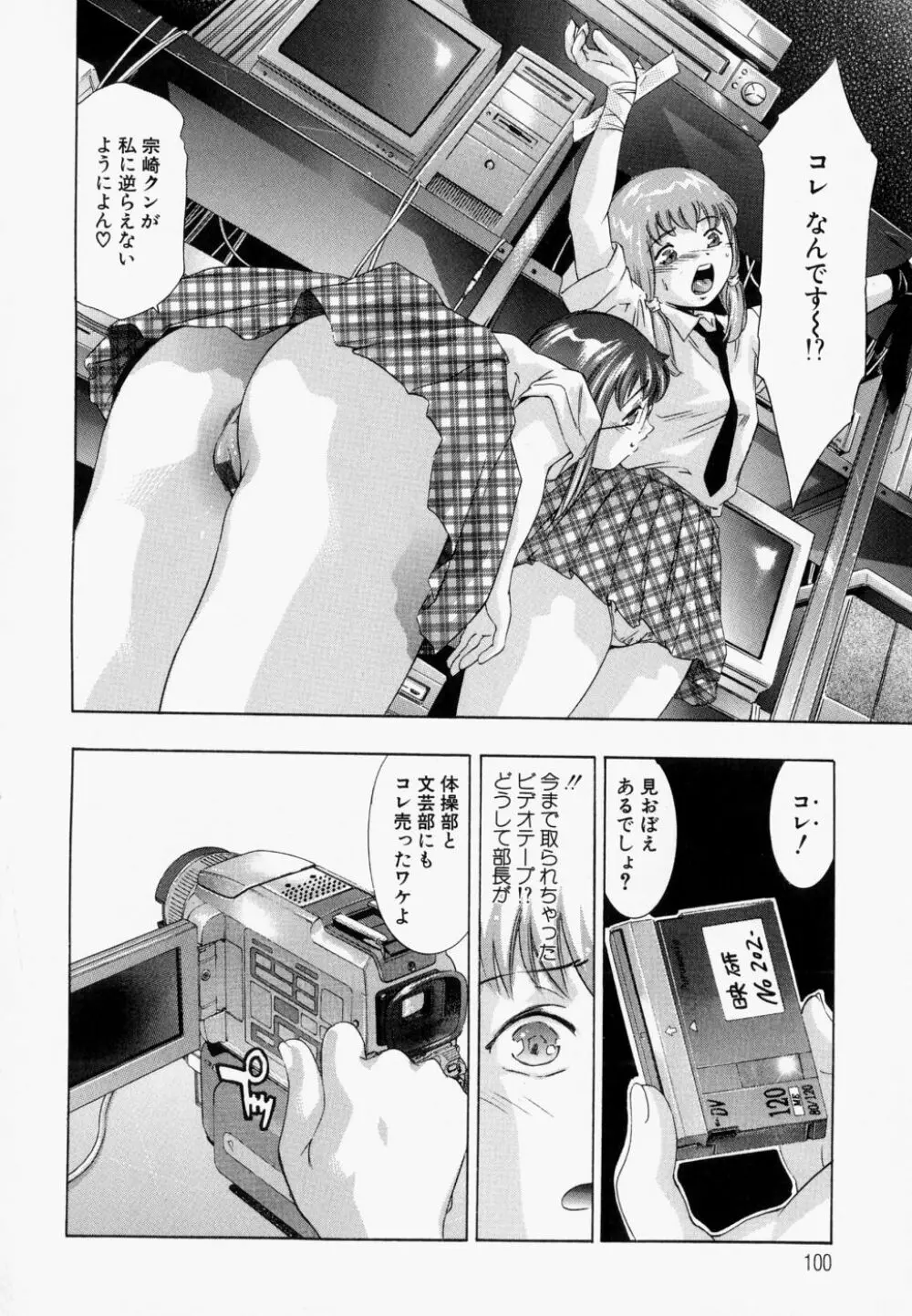 飢えた皮膚 Page.105