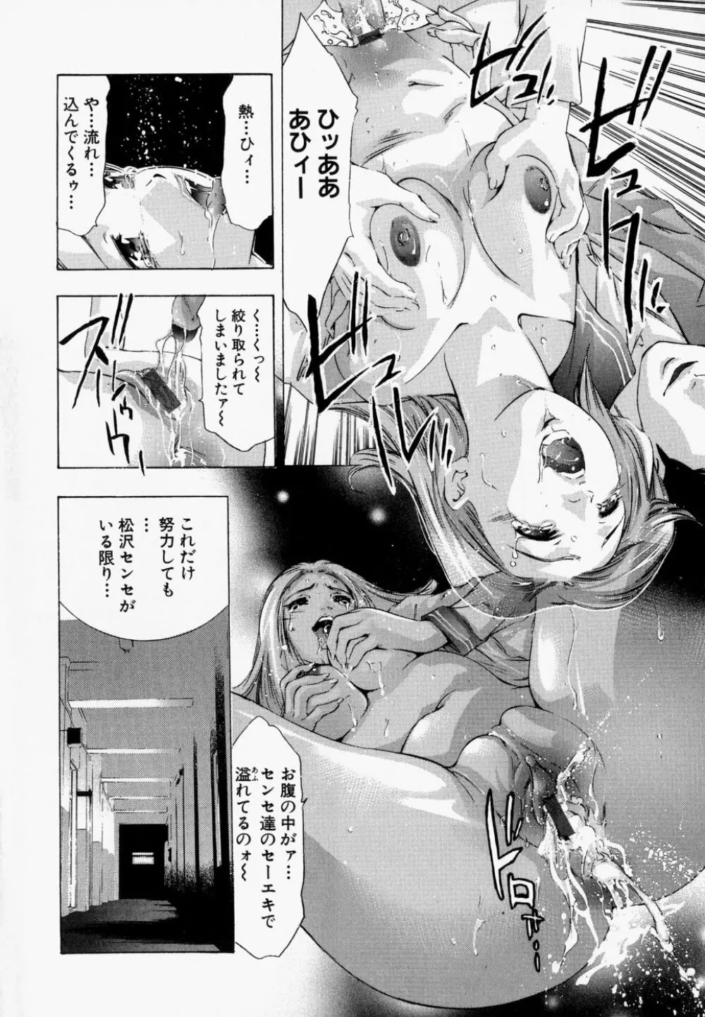 飢えた皮膚 Page.16