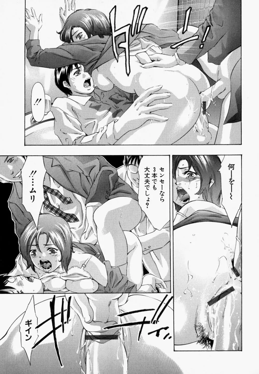 飢えた皮膚 Page.29