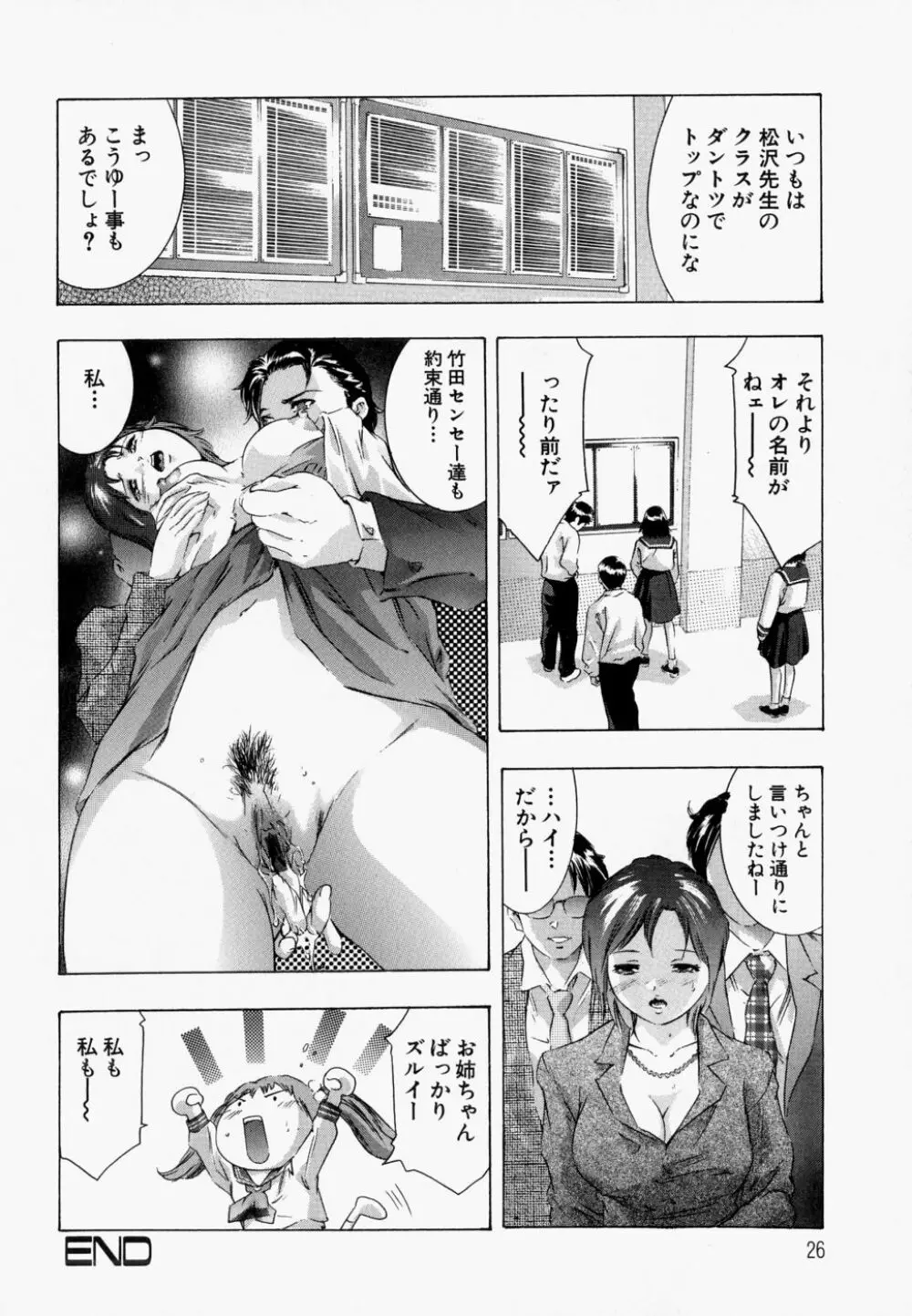 飢えた皮膚 Page.32