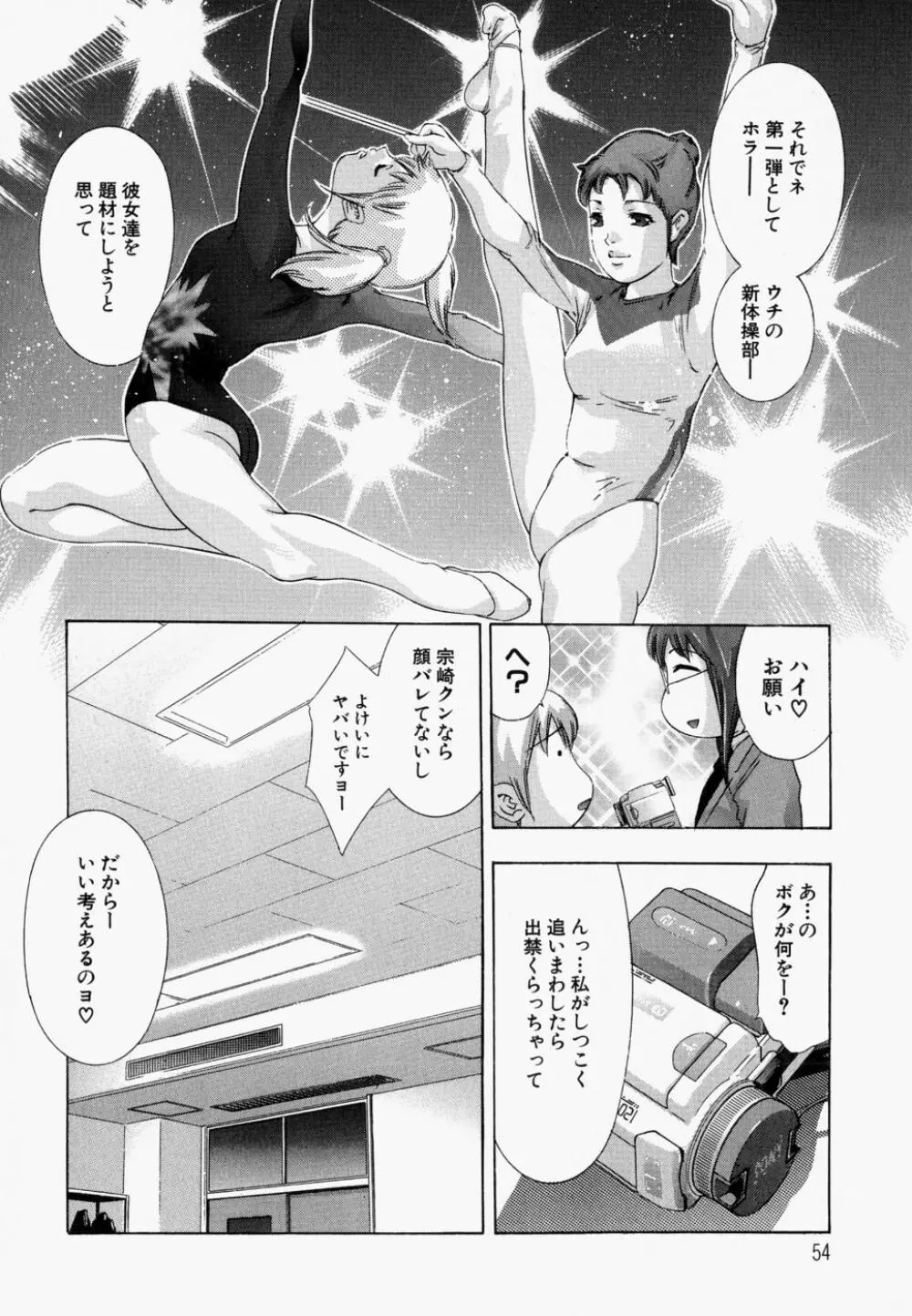 飢えた皮膚 Page.59