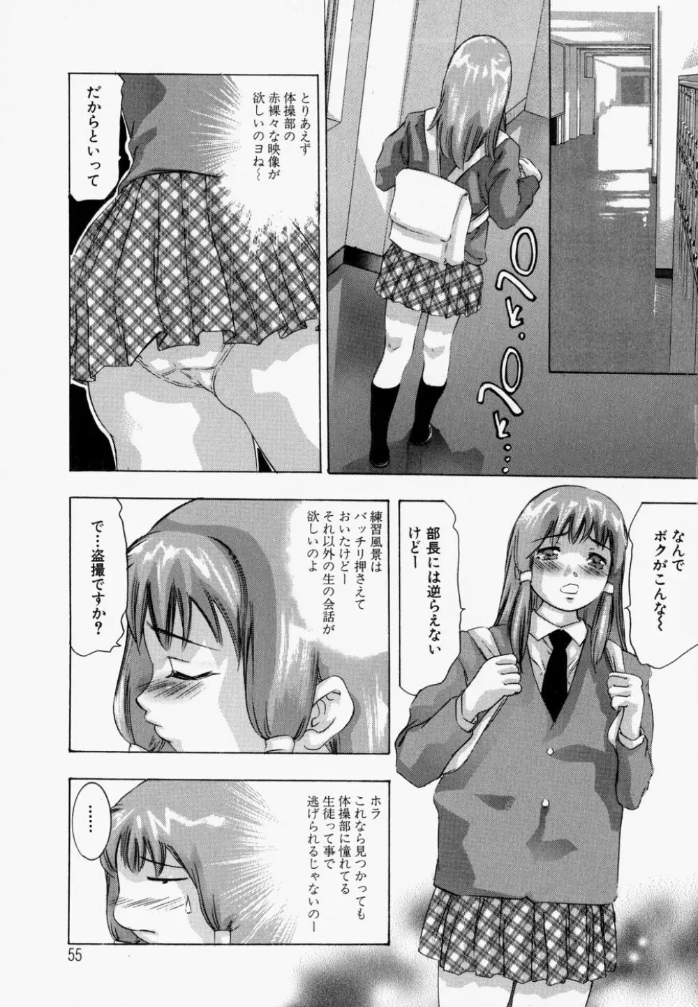 飢えた皮膚 Page.60