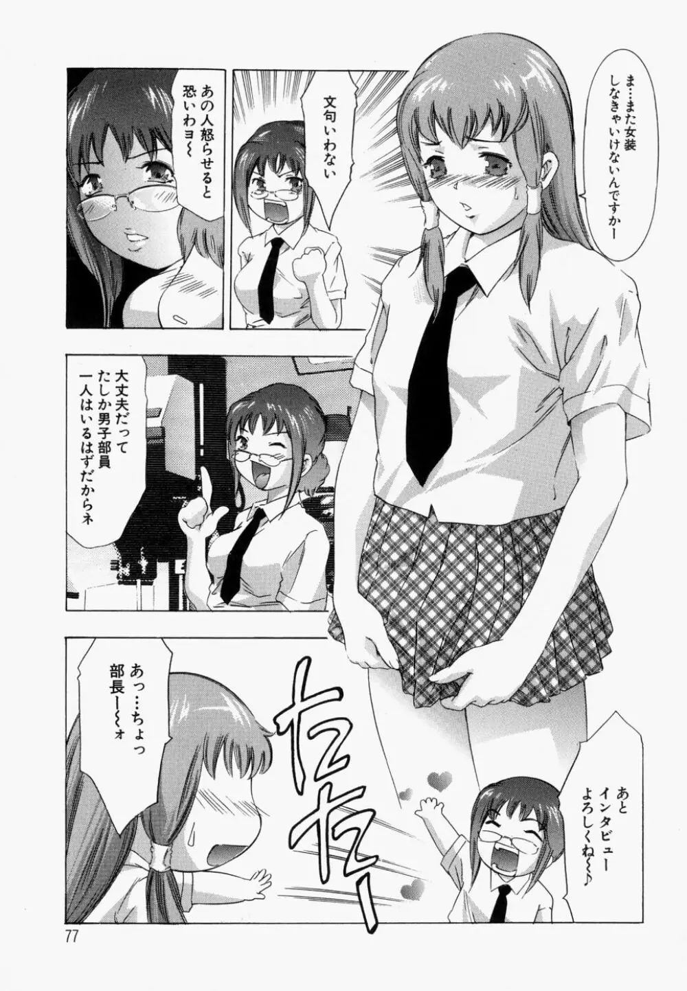 飢えた皮膚 Page.82