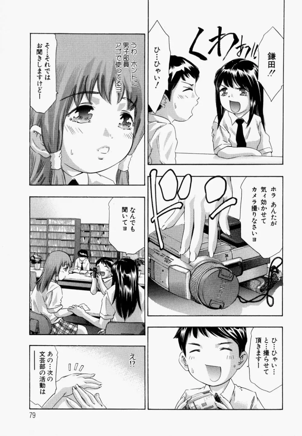 飢えた皮膚 Page.84