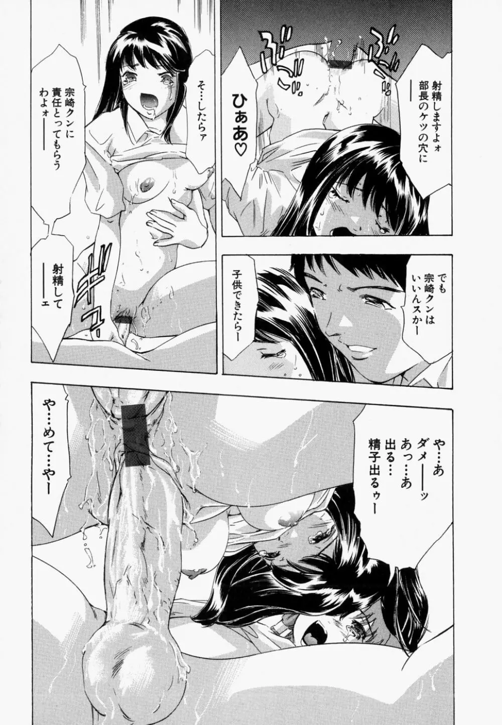 飢えた皮膚 Page.97