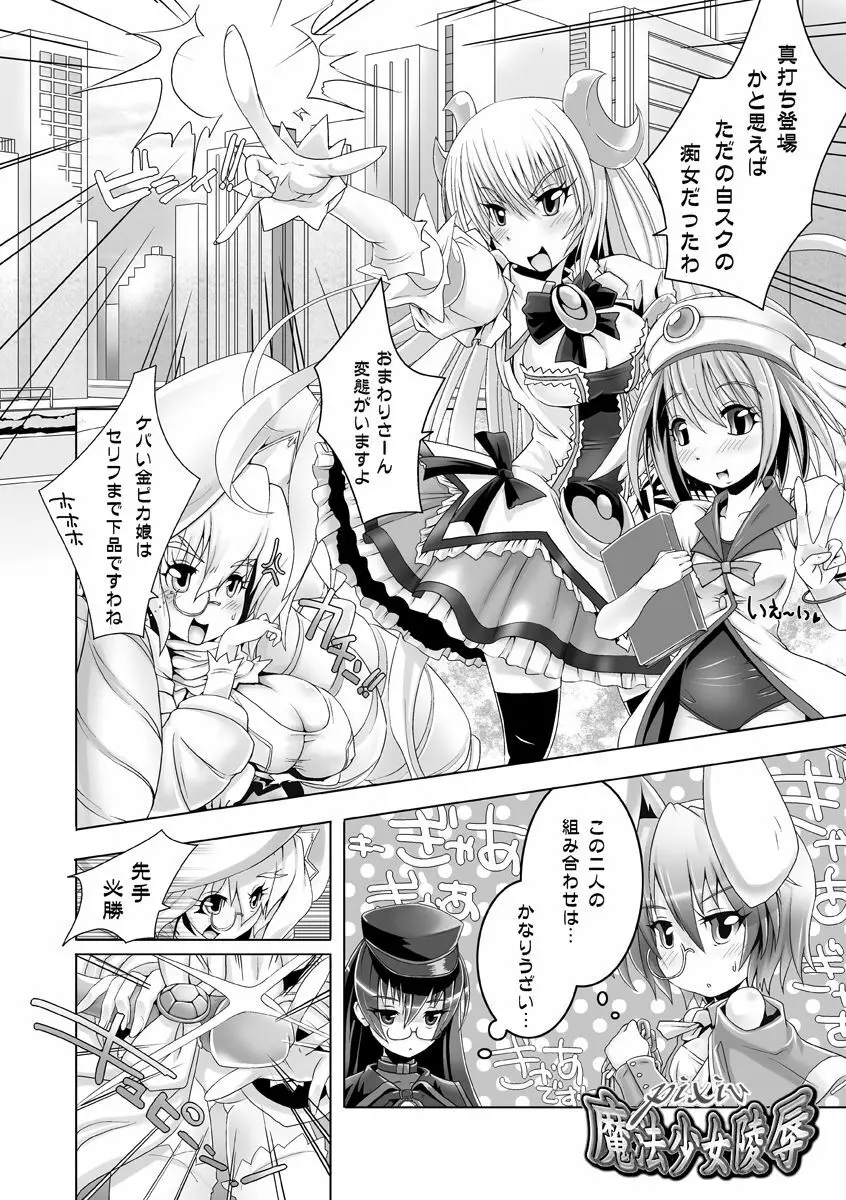 壮絶！女たちの戦場 Page.2