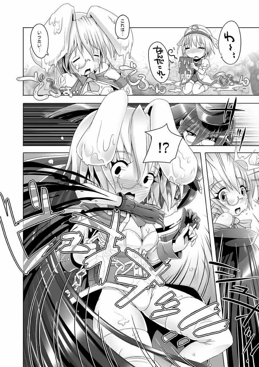 壮絶！女たちの戦場 Page.4