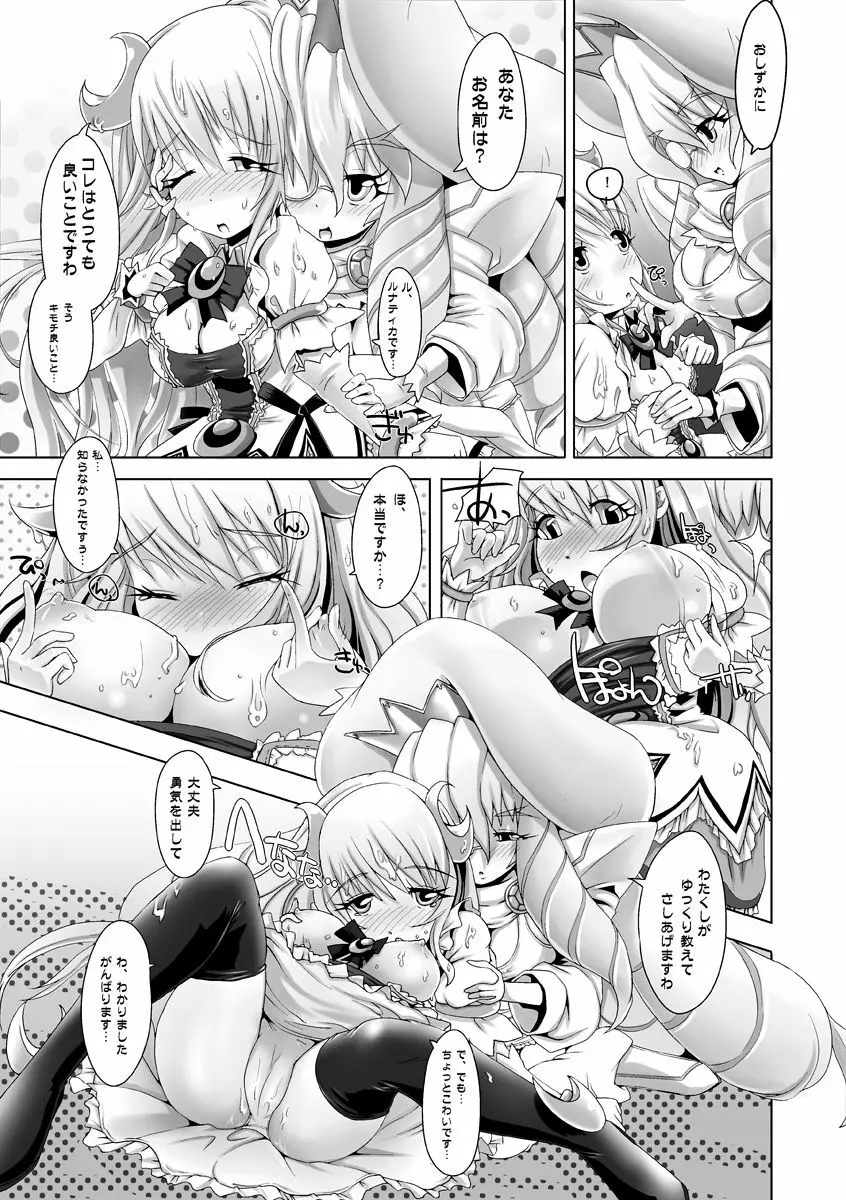 壮絶！女たちの戦場 Page.7