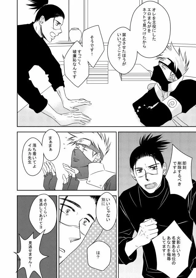 out or safe Page.9