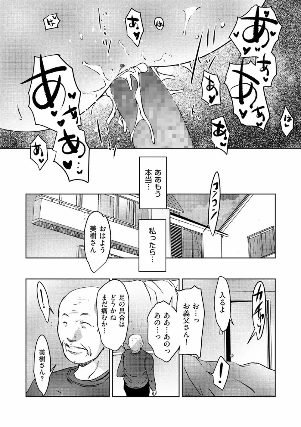 COMIC クリベロン DUMA 2020年5月号 Vol.20 Page.203