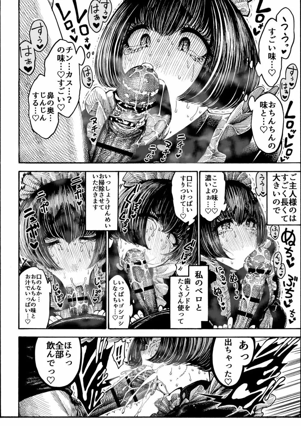 チンカス×歯磨きフェラ×ザーゲロ×鼻からザーメン合同 Page.4