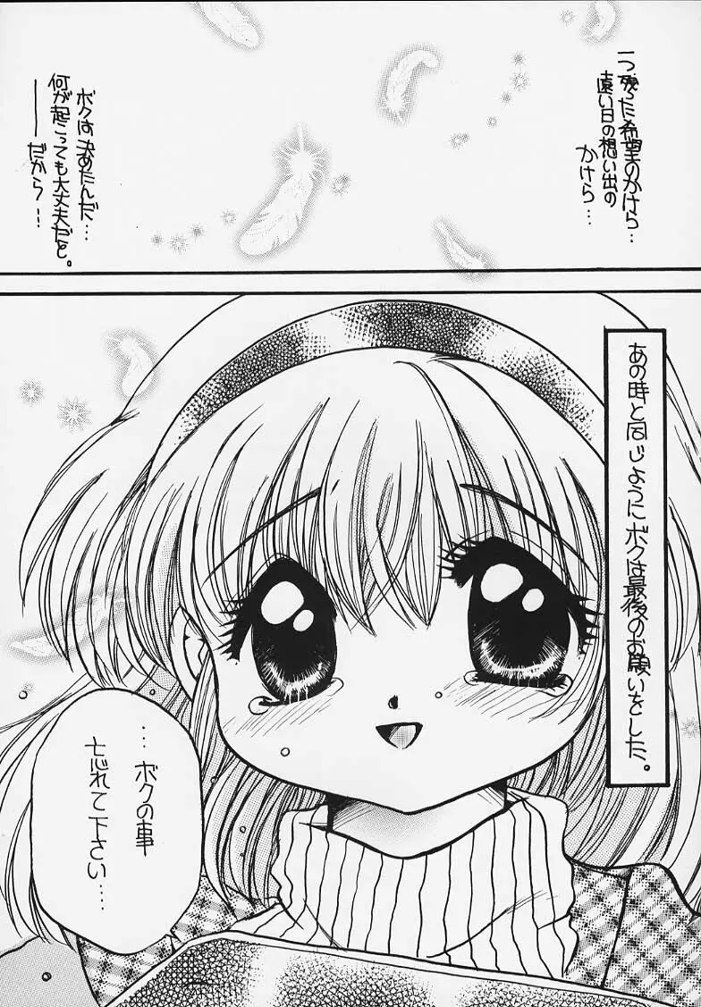 SNOW KISS Page.4