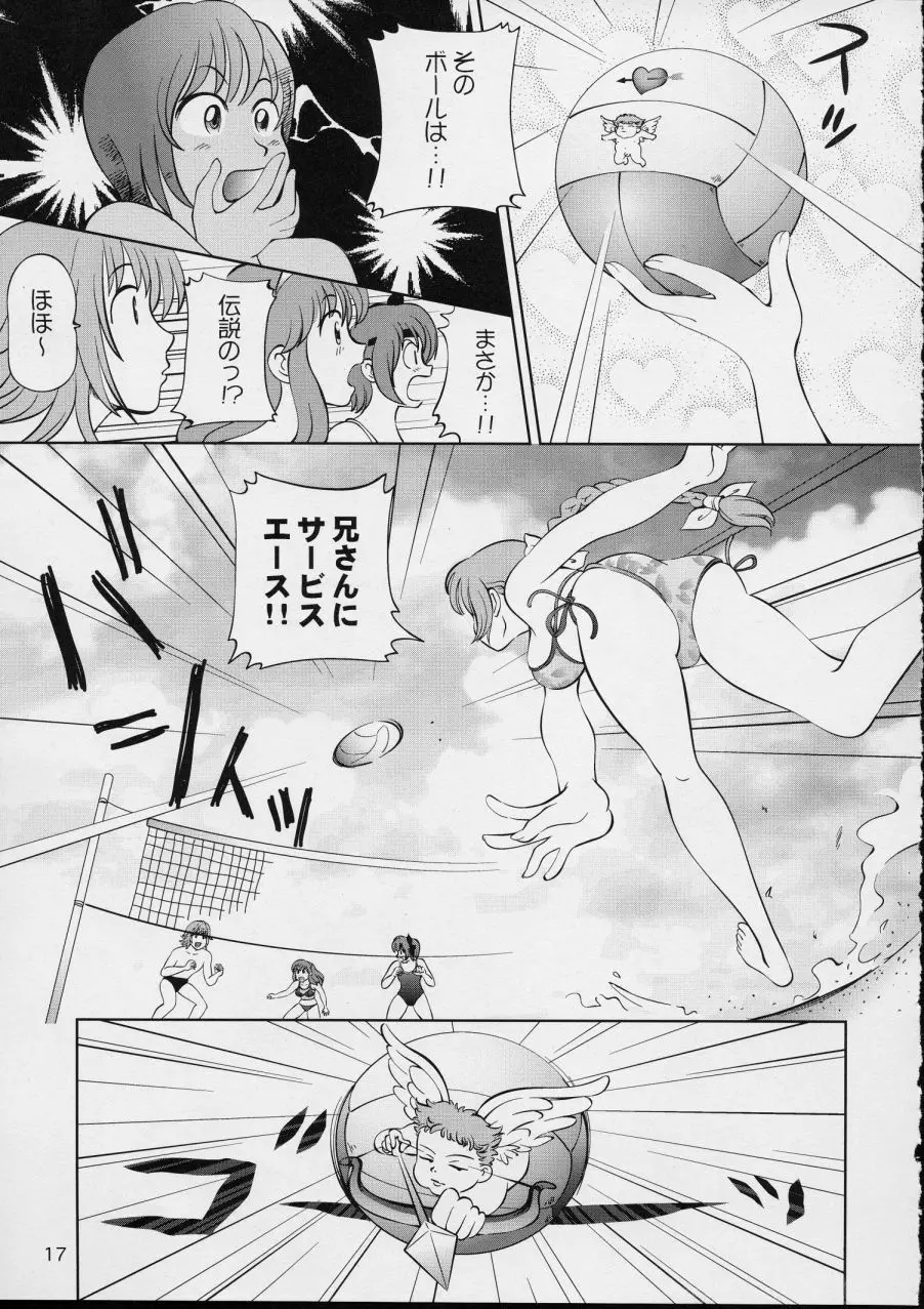 すごいよ!! かすみちゃん 4 〜恋の花咲く! ビーチDEアタック〜 Page.17