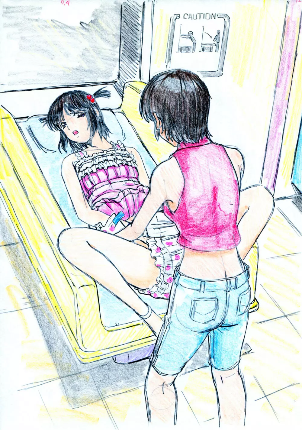 Crossdressing vol. 1 Page.18