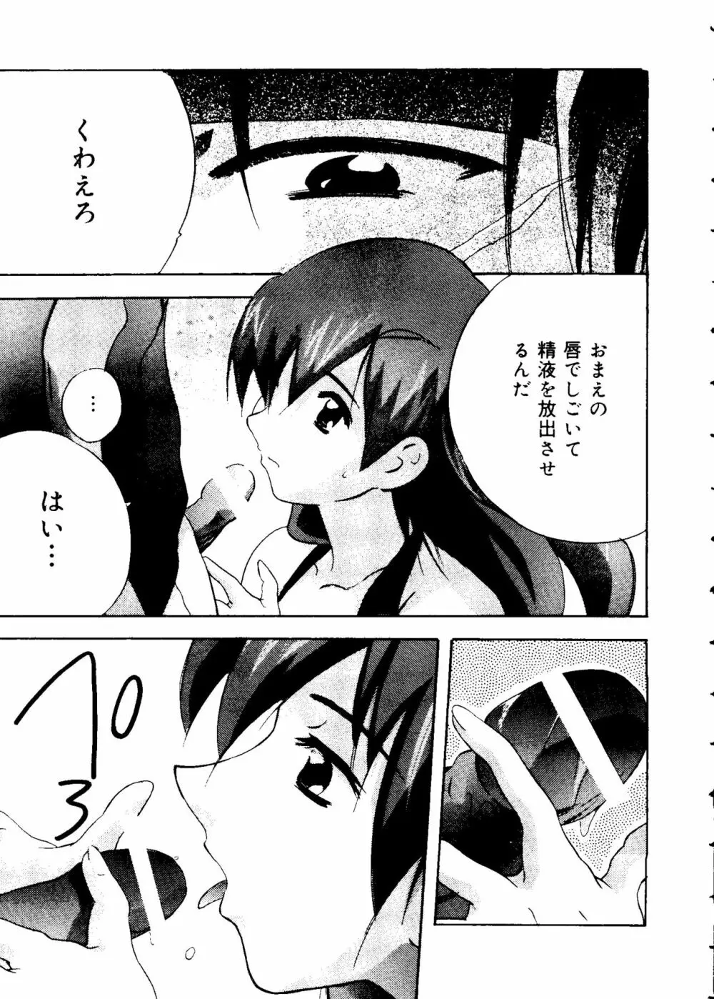 ラブキャラ大全 No.12 Page.87