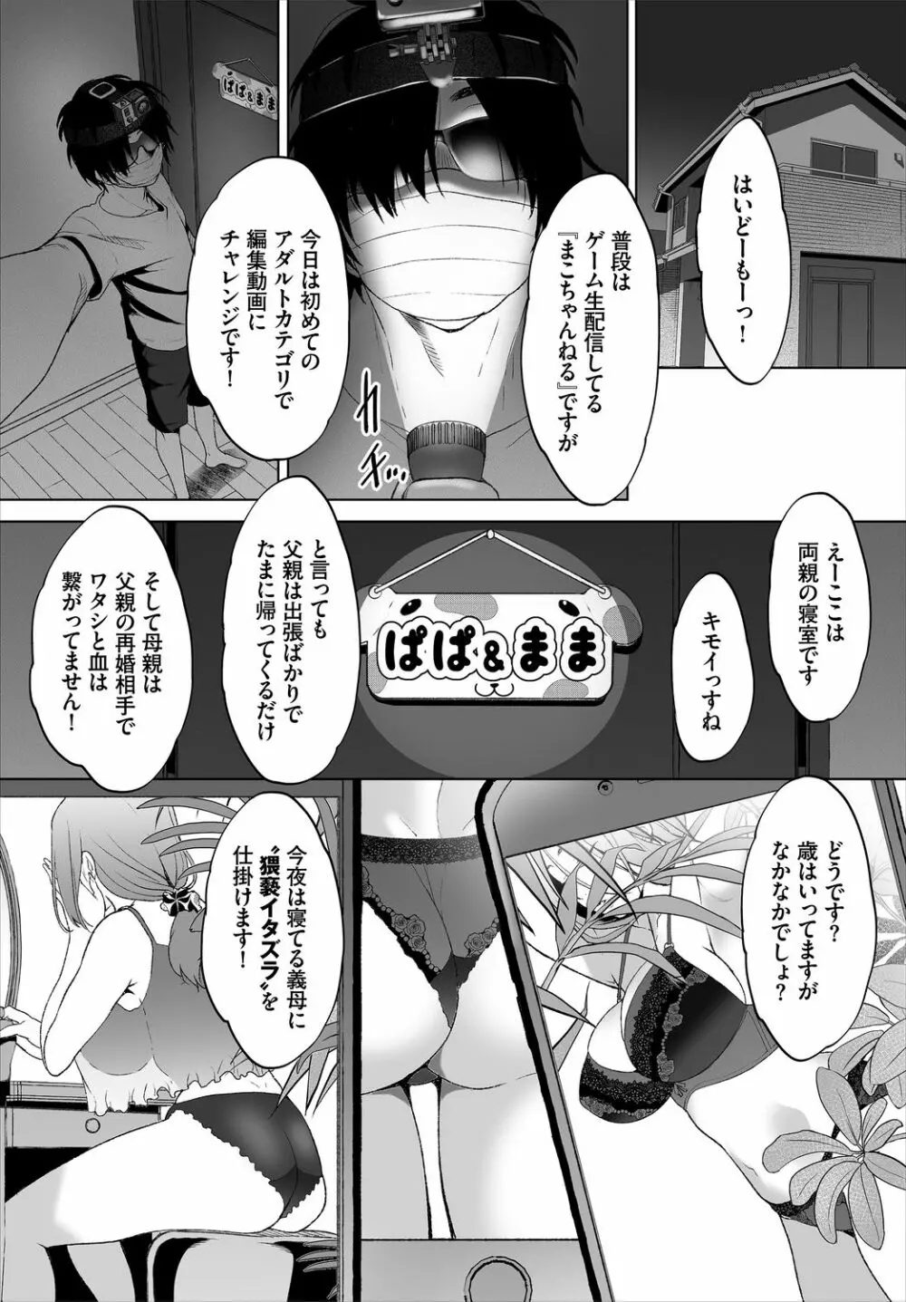 ダスコミ Vol.2 Page.9