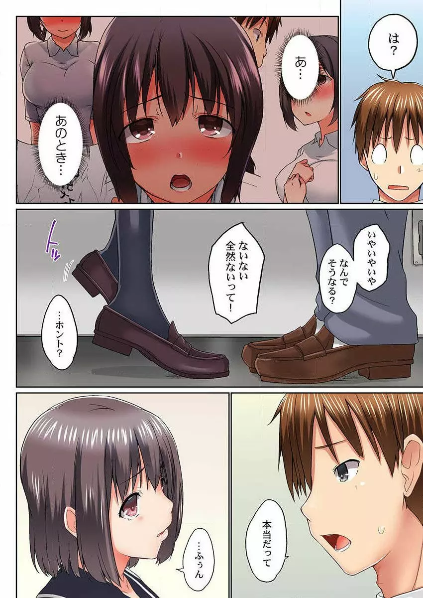 実は今入ってます…。お風呂でお兄ちゃんの硬いアレが…っ 第15話 Page.12