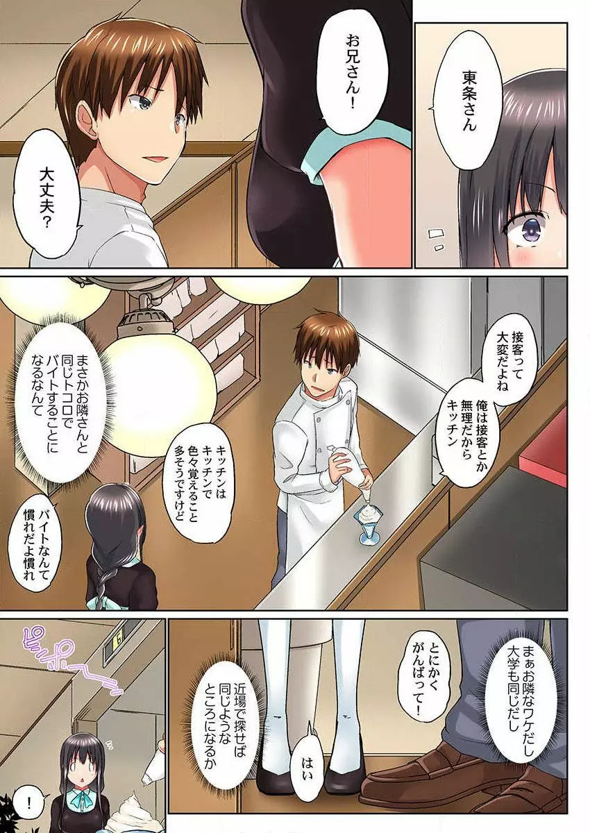 実は今入ってます…。お風呂でお兄ちゃんの硬いアレが…っ 第15話 Page.5