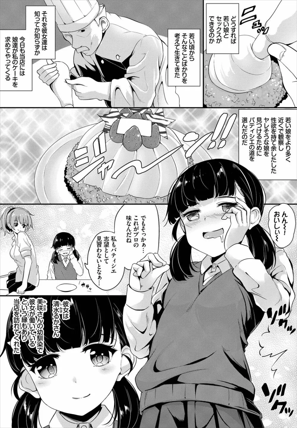 ダスコミ Vol.3 Page.135