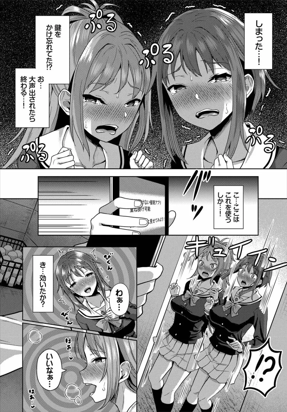 ダスコミ Vol.3 Page.14