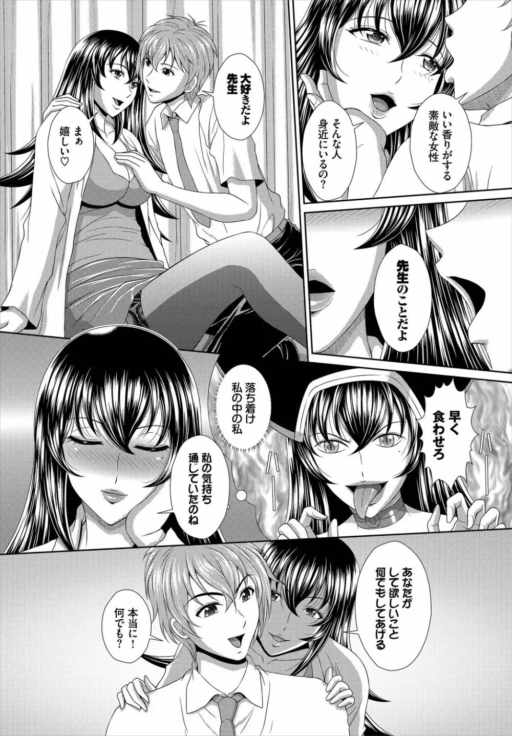 ダスコミ Vol.3 Page.177