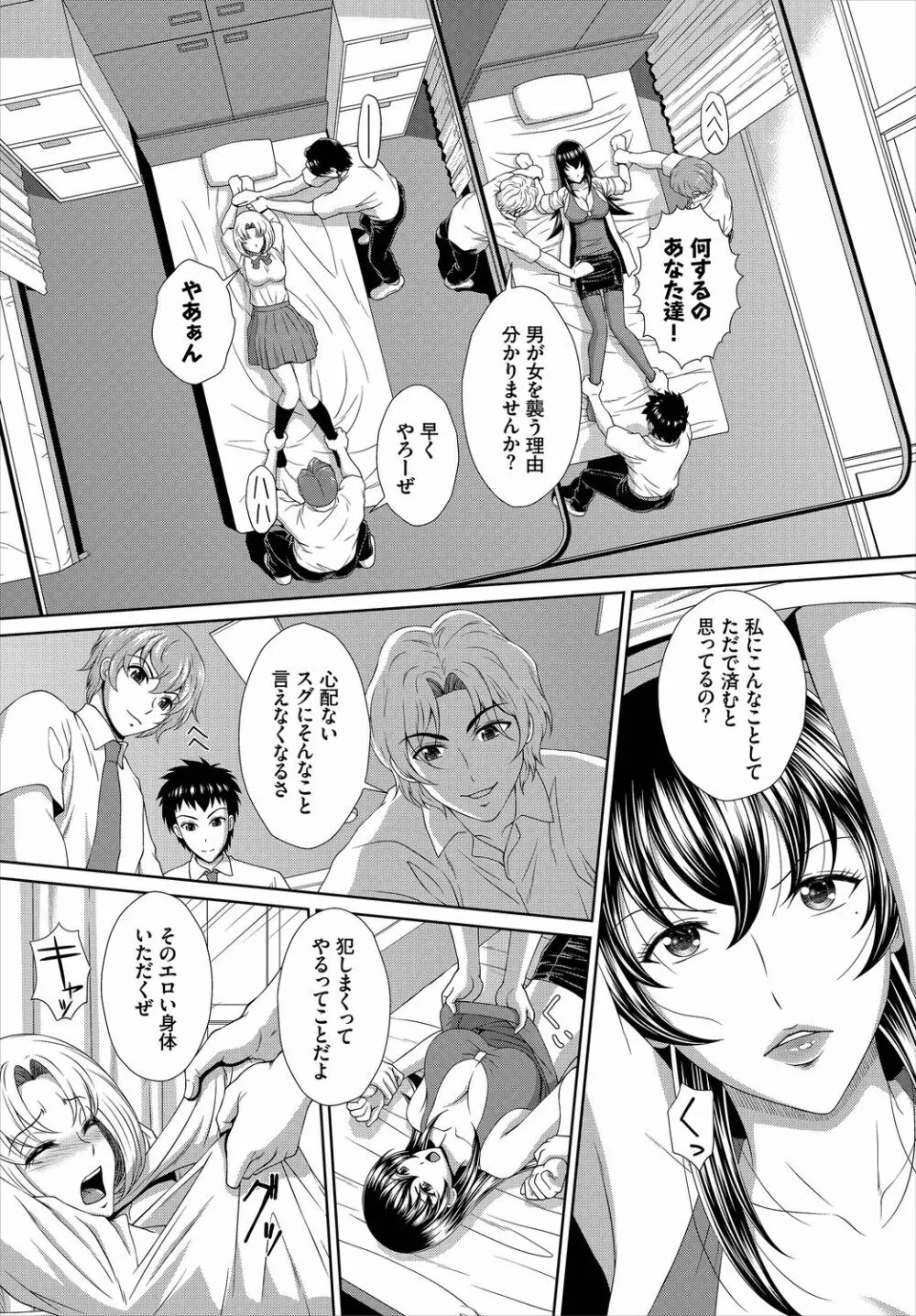 ダスコミ Vol.3 Page.195