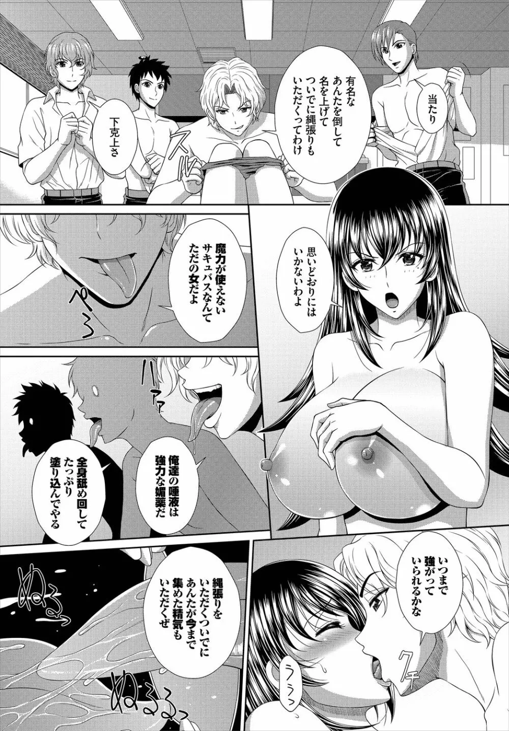 ダスコミ Vol.3 Page.198